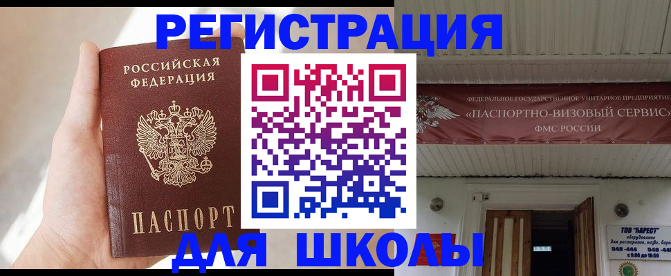 временная регистрация собственник в Светлограде