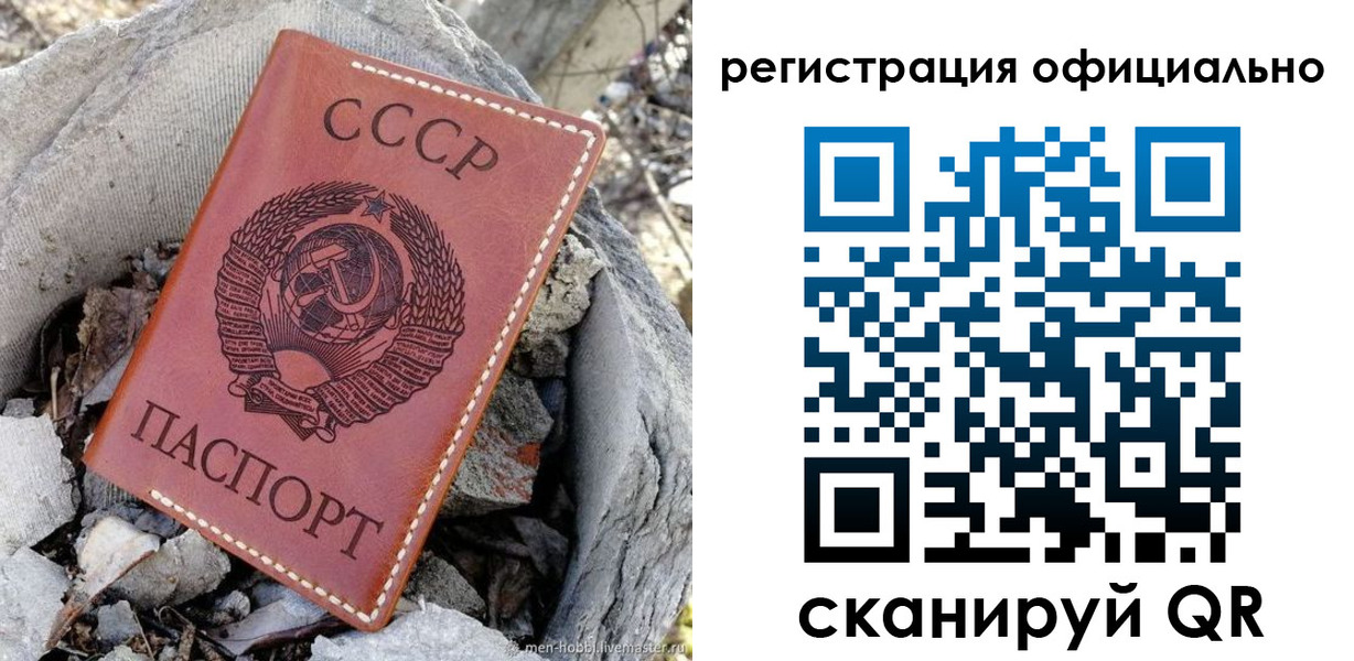 временная регистрация купить в Светлограде