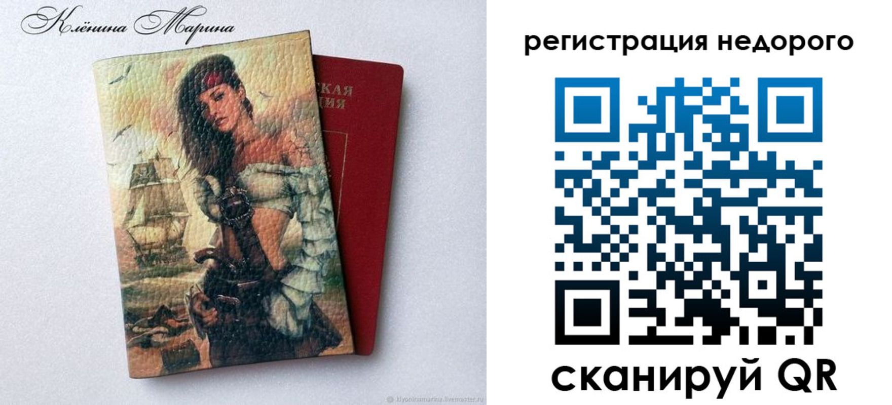 прописка для школы в Светлограде