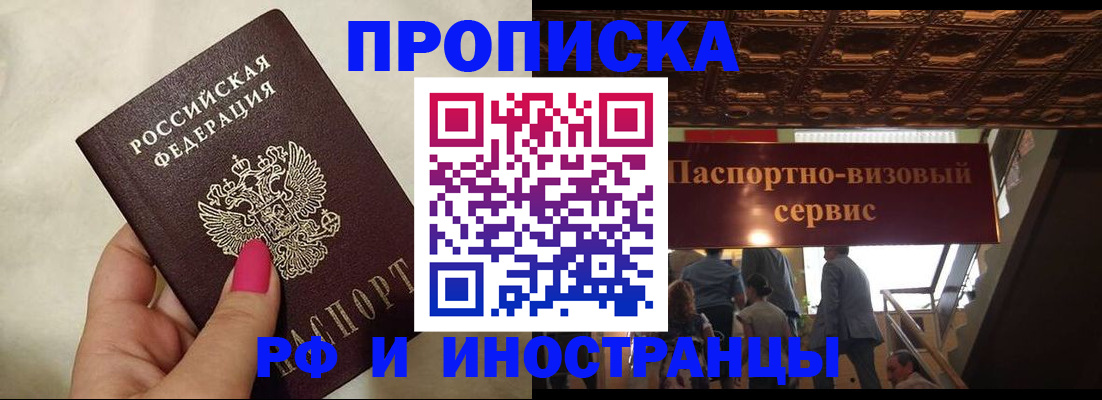временная регистрация госуслуги в Светлограде