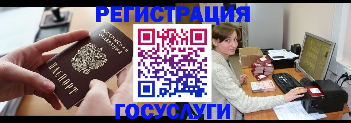 временная регистрация собственник в Светлограде