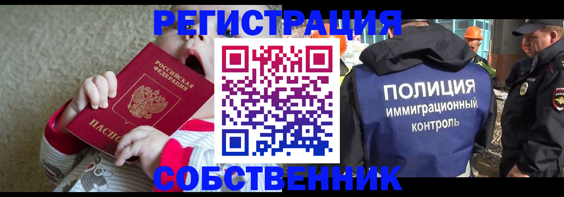 регистрация для школы в Светлограде