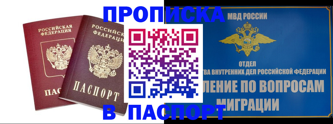 временная регистрация госуслуги в Светлограде