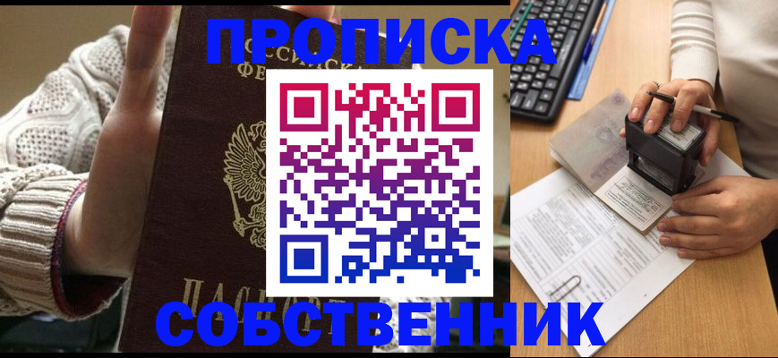 временная регистрация надежно в Светлограде