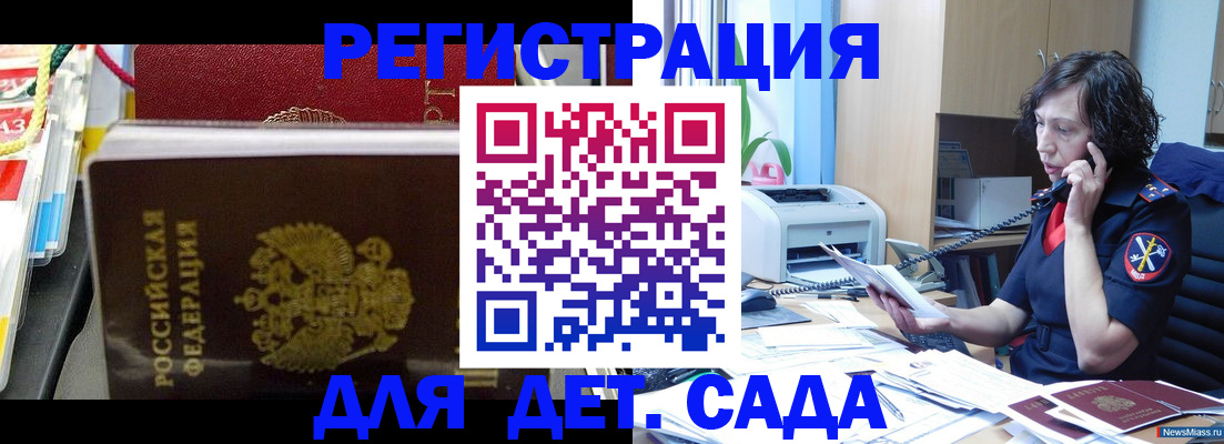 временная регистрация собственник в Светлограде