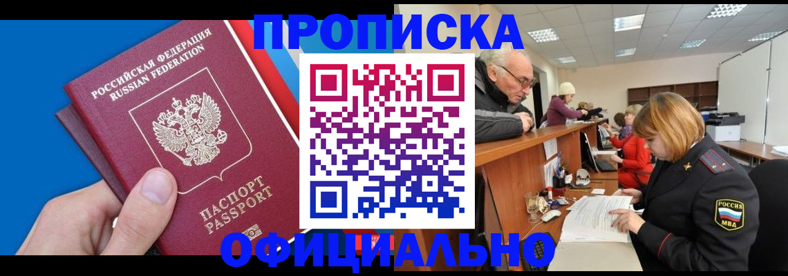 пропишу в квартире в Светлограде